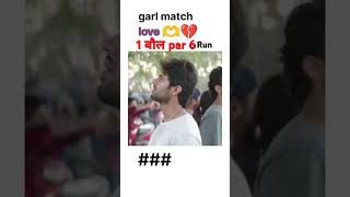 Garl match love 🥰filing ytshorts viralvideo [upl. by Tull377]