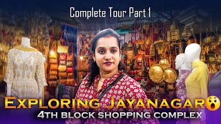 Jayanagar shopping complex  A to Z ಎಲ್ಲಾನು ಸಿಗುತ್ತೆ  complete jayanagar shopping tour Part 1 [upl. by Lenod]