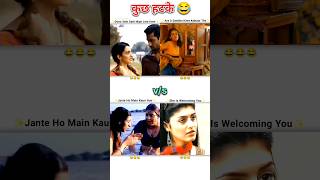 कुछ हटके 😂 Funny Shorts Videos 🤣 shorts comedy funny memes [upl. by Assetan]