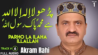 Parho La Ilaha Illallah  FULL AUDIO  Akram Rahi 2016 [upl. by Svoboda]