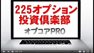 リアルオプショントレード（7）ファー・プット買いで巨利を得る [upl. by Imij]