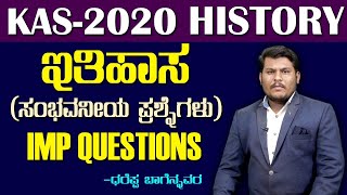 KAS  HISTORY IMP Questions  DHAREEPAASIR vidyakashi  KAS  VILLAGE OFFICER [upl. by Akimrej402]