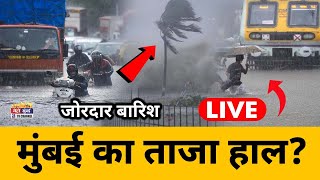 Mumbai Heavy Rain Update LIVE Thane Rain Today News  25 July 2024 [upl. by Nerrual67]