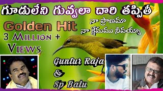 Goodu Leni Guvvala Daari Thappithi ll Guntur Raja ll Sp Balu ll latest Telugu Christian song [upl. by Ymrej]