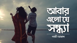 Ekla Cholte Hoy with lyrics  Nachiketa Chakraborty  Best Of Nachiketa  HD Song [upl. by Nysa]