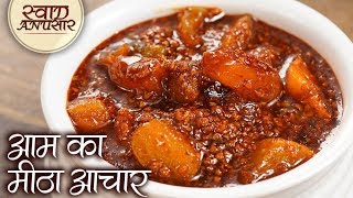 आम का मीठा अचार बनाने का आसान तरीका  Aam Ka Mitha Achar Recipe  Kuch Khatta Kuch Theeka  Toral [upl. by Debbi]