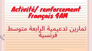 🔴 Activité renforcement pour les 4AM✅👌💯 تمارين تدعيمية لتلاميذ الرابعة متوسط فرنسية 👌✅4am bem [upl. by Hiram977]