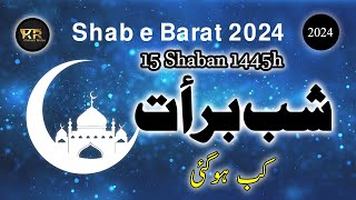 Shab e Barat Kab Hai 2024  shab e barat 2024 date in pakistan  Shab e barat Ki Date [upl. by Alyak]