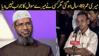 Kya Aap mujy abhi sab k samny Apna Allah dikha sakta hy dr zakir naik latest bayan in urdu hindi [upl. by Gitlow]