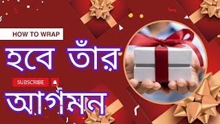 হবে তাঁর আগমন। Habe tar agomon l bangla christmas song l borodiner gan l ambassadors synod song [upl. by Tellford32]