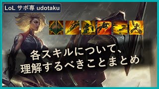 【中途半端にスキル理解が難しい】サポ専がレルの各スキルについて「分かったこと」「調べたこと」をまとめました [upl. by Lallage]