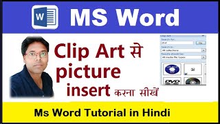 How to add a clip art image to a Microsoft® Word document Tutorial [upl. by Yleek]