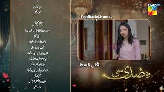 Woh Ziddi Si  Episode 06 Teaser  4th October 2024  Aina Asif amp Ali Abbas   HUM TV [upl. by Aydan]