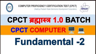 CPCT ब्रह्मास्त्र बैच 10 I CPCT OLD PAPER I CPCT PREVIOUS PAPER I FUNDAMENTALS IMPORTANT QUESTIONS [upl. by Romelle]