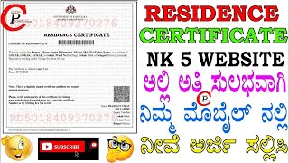 How To Apply Residence Certificate 👍  viralvideo howtoapply [upl. by Sarajane]