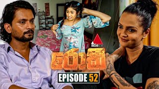 Rocky රොකී  Episode 52  22nd October 2024  Sirasa TV [upl. by Sitoeht]