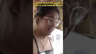 When Hokkien Lang Meets Cantonese Lang 当福建人遇见广东人时 [upl. by Anehta469]