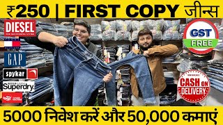 Branded Jeans Wholesale Market in Delhi  Delhi Jeans Wholesale Market  Gandhi Nagar Market Delhi 1 [upl. by Kremer]