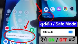 How To off Safe Mode In RealmeoppoVivo  Safe Mode Off Kaise Karein Realme Phone Main [upl. by Liuqa]