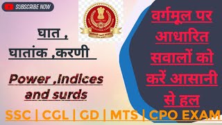 Powers  Indices surds  SSC CGL GD MTS CPO EXAMS PYQ SERIES [upl. by Merth]