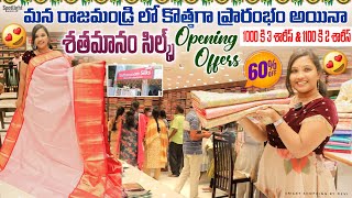 newly opened sathamanam Silks in Rajahmundry opening offers up to 60 discount [upl. by Maure]