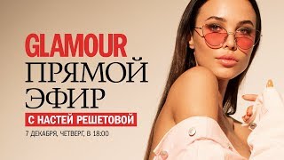 Настя Решетова о Путине дочери Тимати Алисе и своем салоне красоты [upl. by Oicaroh]