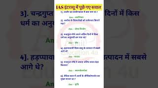 Ias topper interview questions and answers shortstrendingeducationiasinterviewias [upl. by Anin]