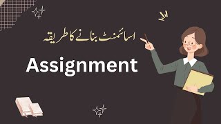 Assignment Banane Ka Tarika  A StepbyStep Guide [upl. by Osman]