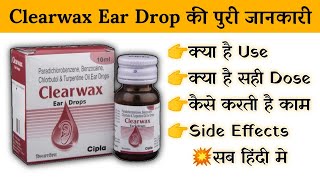 clearwax ear drop uses  price  composition  dose  side effects  review  in hindi [upl. by Nednarb286]