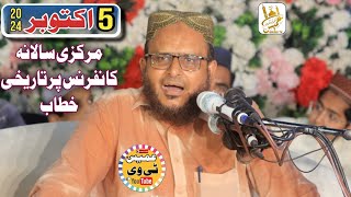 Best Bayan  By Molana Yahya Arfi Shab  in Lahore  5102024  Umais Tv [upl. by Odnanreh]