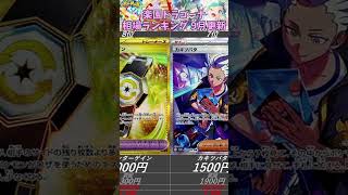 【ポケカ】楽園ドラゴーナ 相場ランキング 9月 下落 [upl. by Emmott]