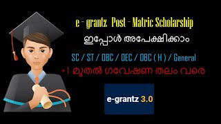 egrantz Scholarship  How to Apply [upl. by Celie]