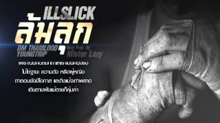 ILLSLICK  ตะกอน FIXTAPE 4  Lyrics [upl. by Acirtal]