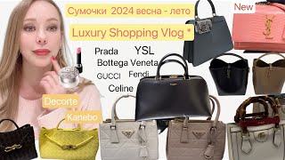 Шопинг  Дорогие бренды 👜Сумочки 💄Косметика Kanebo Decorte смотрю новинки в магазине [upl. by Irianat]