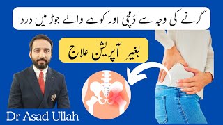 Hip joint amp Tail bone pain treatment without medicine amp Surgery [upl. by Marek347]