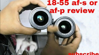 NIKKOR 1855mm LENS AFP VS AFS which one is better [upl. by Evslin745]