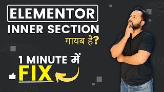 Elementor Inner Section Missing Here is the Solution  Elementor Tutorial Inner Section [upl. by Ahsineg356]