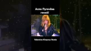 Alla Pugacheva  Genius Мaster Сlass Алла Пугачёва гений Пугачева [upl. by Lasser758]