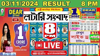 Nagaland State Lottery Dear Toucan Evening Sunday Weekly Result LIVE 031124  8 PM Lottery Sambad [upl. by Nevyar34]