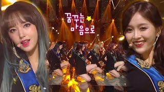 《Comeback Special》 WJSN우주소녀  Dreams Come True꿈꾸는 마음으로 인기가요 Inkigayo 20180304 [upl. by Normalie]