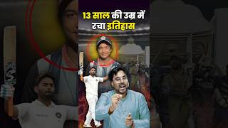 13 साल की उम्र में रचा इतिहास 🫢 Gagan Pratap Sir rishabhpant ipl news [upl. by Busey467]