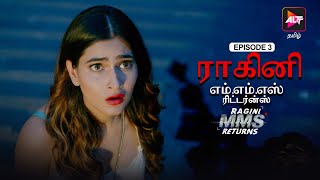 Ragini MMS Returns Season 1  Episode 3  MMS Special  Dubbed in Tamil  Watch Now [upl. by Yesdnil]