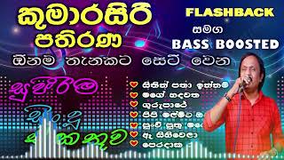 Kumarasiri Pathirana Best Songs Collection  කුමාරසිරි පතිරණ Flashback  Sinhala Old Song Collection [upl. by Okuy]