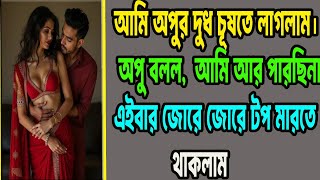 bangla new koster golpo  emotional amp heart touching bangla story  bengali audio story  episode 9 [upl. by Ahen]