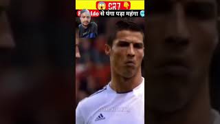 cr7 football video ytshorts ronlado king👑viralshorts [upl. by Irrab]