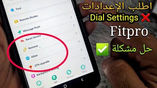 حلول مشكلة ضبط خلفية الساعة الذكية Fitpro ✅️  لا إعدادات الطلب  Dial Settings ❌️ [upl. by Ahsot]