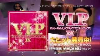 『VIPホット・Ｒ＆Ｂヒップホップダンス・トラックス 9－』TVCM [upl. by Hairej379]