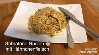 Gebratene Wok Nudeln mit HühnerfleischWie beim Chinesen um die EckeGebratene Nudeln mit Huhn Ge [upl. by Nilrac]