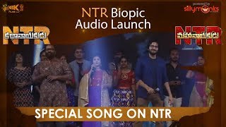 Special Song On NTR  Song Performance  NTR Biopic Audio Launch  Krish Jagarlamudi [upl. by Marchese]