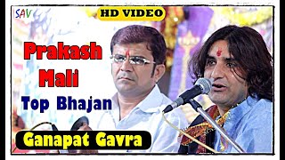 Ganapat Garva Rajasthani Bhajan  Prakash Mali Balotra savrajasthani [upl. by Orodisi]